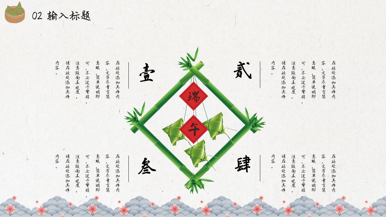 节日班会 (10).pptx
